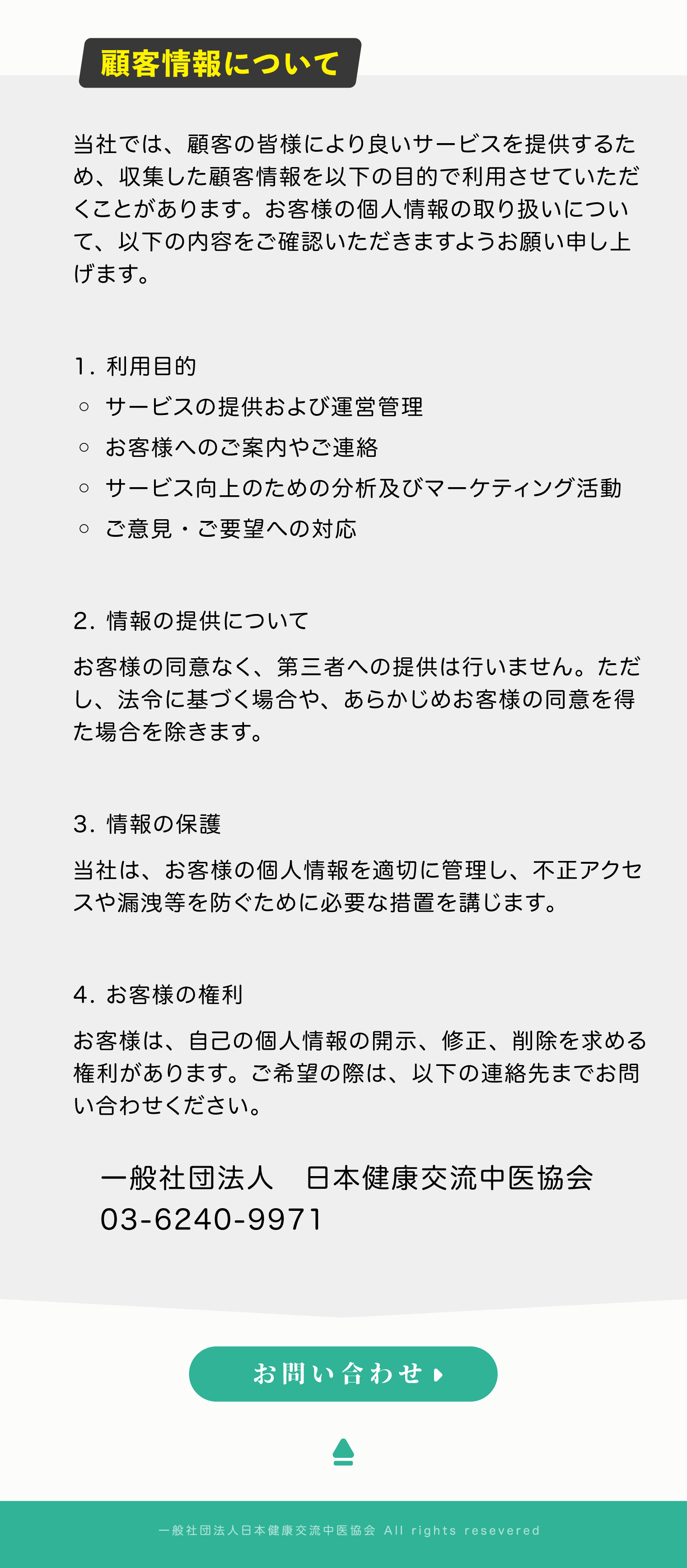 上海健康長寿ツーリスム